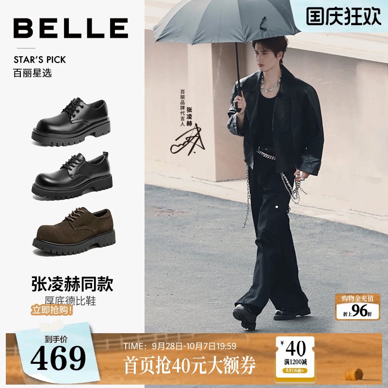 百丽商务德比鞋通勤正装皮鞋图片