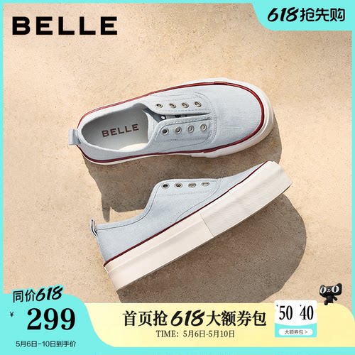 百丽航海家厚底增高小白帆布鞋女26免系带一脚蹬休闲鞋子B3037A