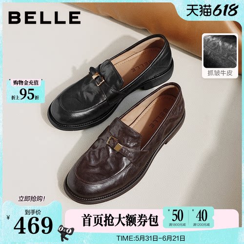 百丽抓皱复古羊皮乐福鞋女2026新款商场可踩脚皮鞋单鞋子F6W1DAA6