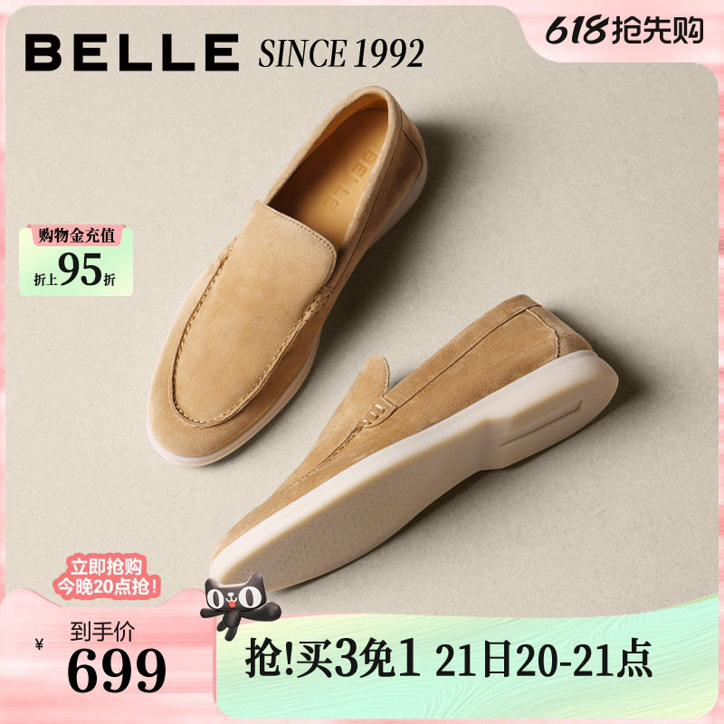 【92系列】百丽男鞋礼盒装软底绒面羊皮豆豆乐福鞋一脚蹬H9001