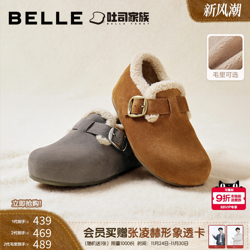 百丽厚底全麦吐司2代勃肯鞋