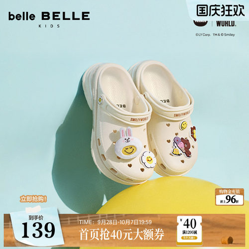 百丽LINE FRIENDSxSMILEYWORLD联名布朗熊款心动洞洞鞋沙滩童拖鞋