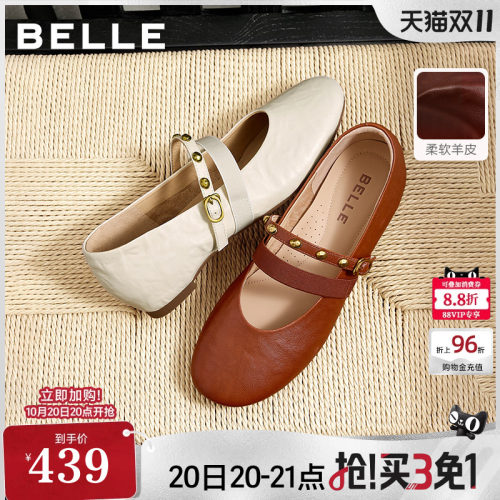 百丽羊皮内增高绑带芭蕾玛丽珍鞋女26秋季新款圆头单鞋子F8V1DCQ6