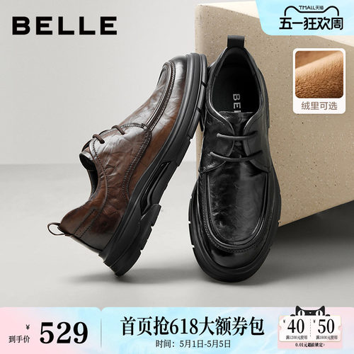 百丽男鞋通勤商务真牛皮鞋男士冬新款褶皱休闲爸爸鞋子8VT01DM5