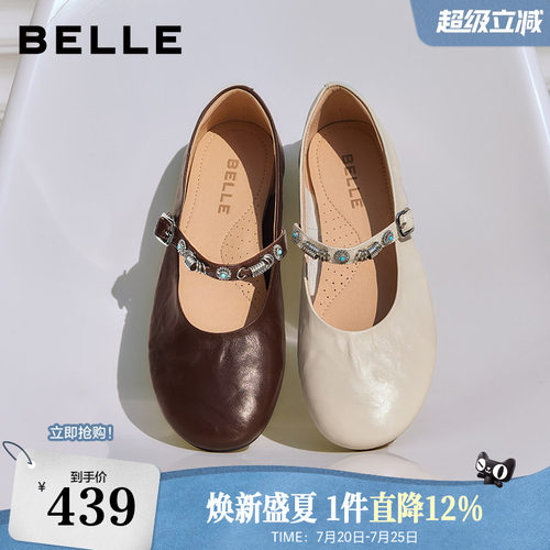百丽复古羊皮玛丽珍鞋女2026新款软底芭蕾一字带浅口单鞋子F1C1