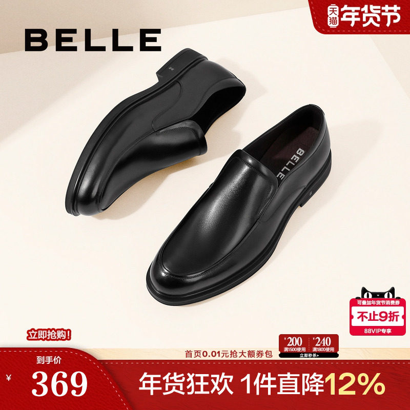 百丽男鞋正装皮鞋新品商场同款一脚蹬真皮商务休闲鞋婚鞋B3GK7CM1,流行男鞋,正装皮鞋,淘宝优惠券,粉丝福利购,淘宝优惠卷