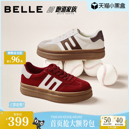 百丽女鞋跑道复古板栗德训鞋红色2026新款厚底休闲小白板鞋E9Z1DA