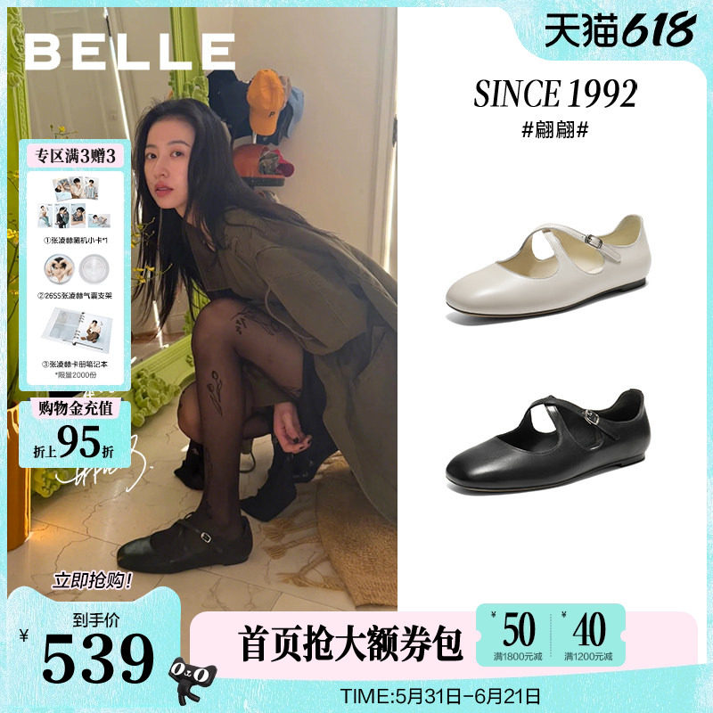 【92系列】周雨彤同款百丽翩翩真皮玛丽珍鞋女26年夏芭蕾平底单鞋