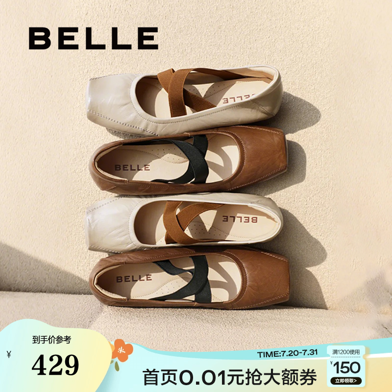 百丽女鞋子法式芭蕾羊皮玛丽珍鞋25春季新款粗跟浅口单鞋B2436AQ5