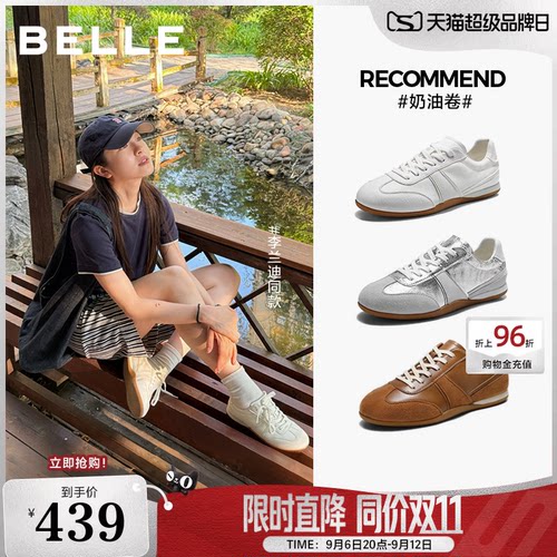 李兰迪董洁同款百丽奶油卷芭蕾德训鞋女2026真皮薄底休闲小白鞋子