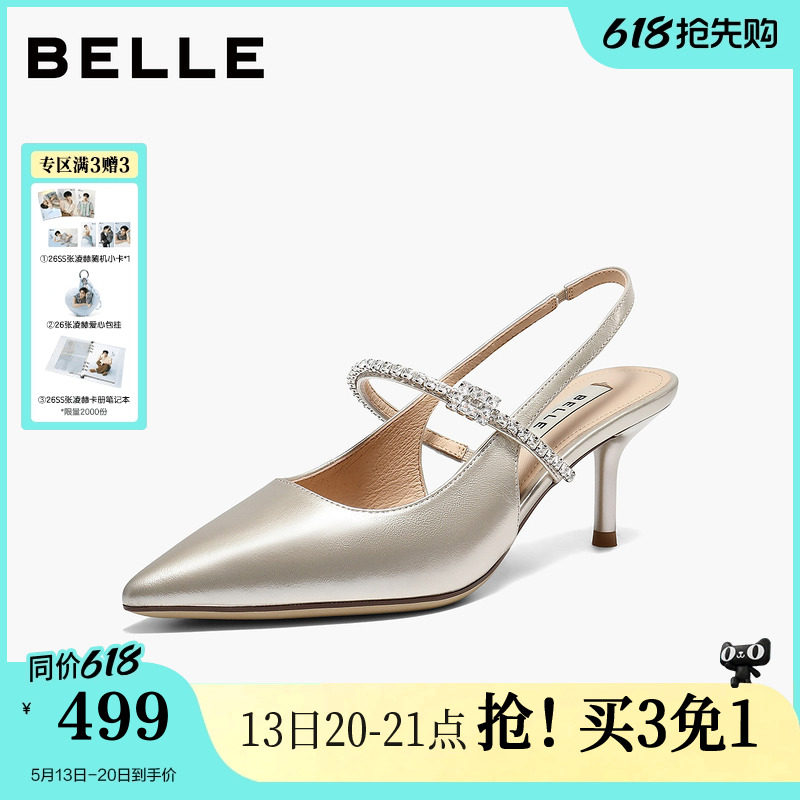 百丽真皮优雅尖包头凉鞋女26夏新款红色婚鞋水钻带细高跟鞋3J4B