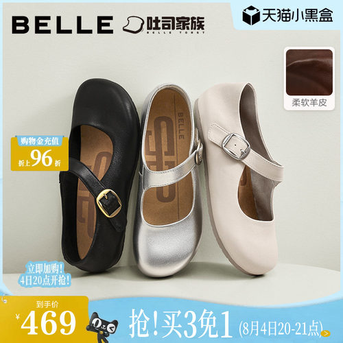 百丽复古羊皮银色吐司芭蕾玛丽珍鞋女2026新款魔术贴单鞋子G1G1DC