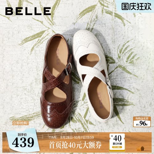 百丽布洛克雕花内增高玛丽珍鞋女2026新款真皮薄底单鞋子B3158
