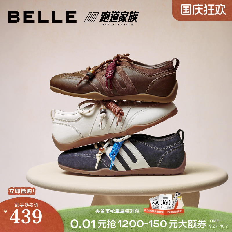 百丽跑道棒球德训鞋女款新款串珠挂饰薄底休闲小白板鞋B2867CM5