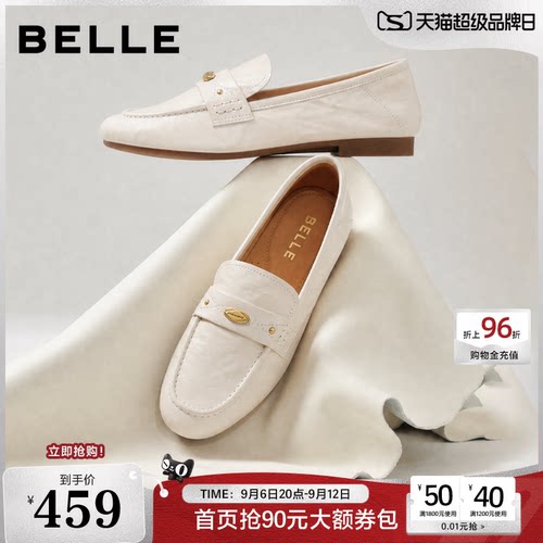 百丽羊皮英伦风乐福小皮鞋