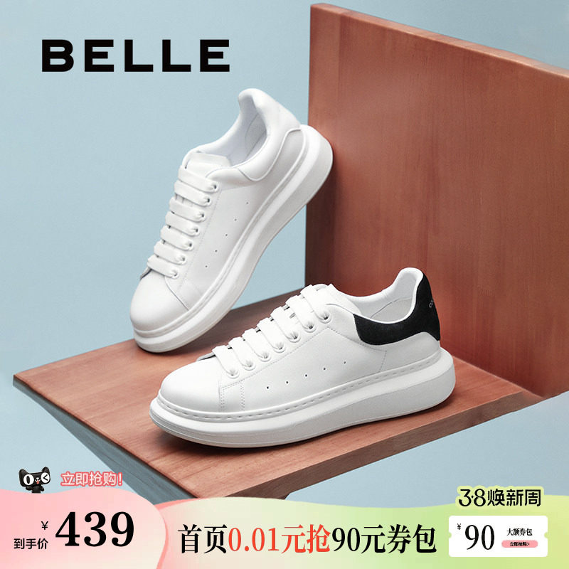 百丽男鞋透气小白鞋男士春款厚底增高休闲运动板鞋8RB01AM5