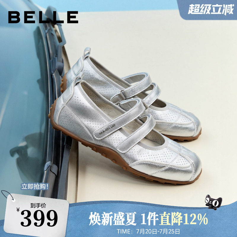 百丽羊皮酒心糖魔术贴玛丽珍鞋女26夏季新款内增高薄底休闲单鞋