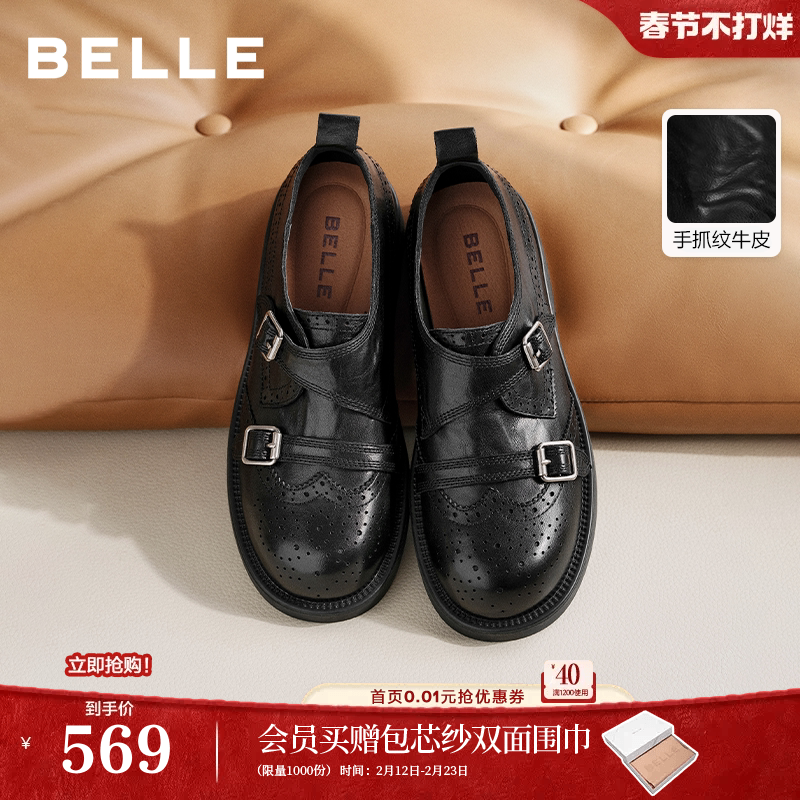 百丽时光画报厚底乐福英伦单鞋女雕花布洛克孟克真皮小皮鞋子预