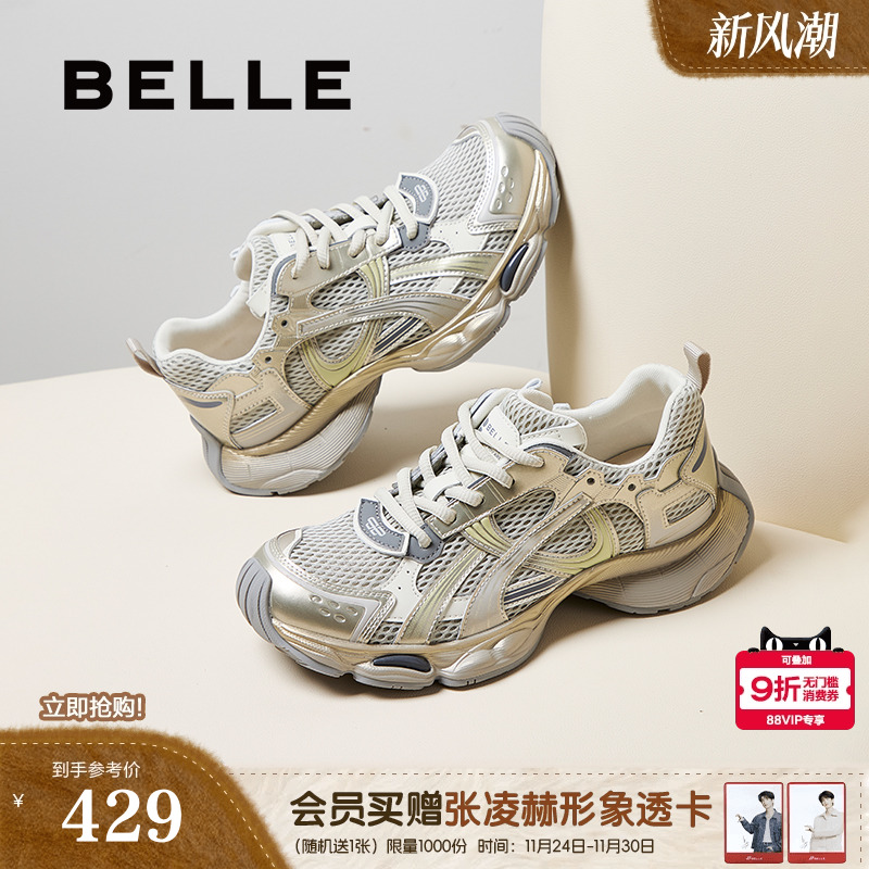 百丽快乐星球厚底复古老爹鞋