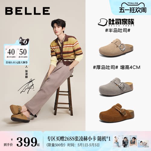 张凌赫同款百丽半岛吐司女鞋