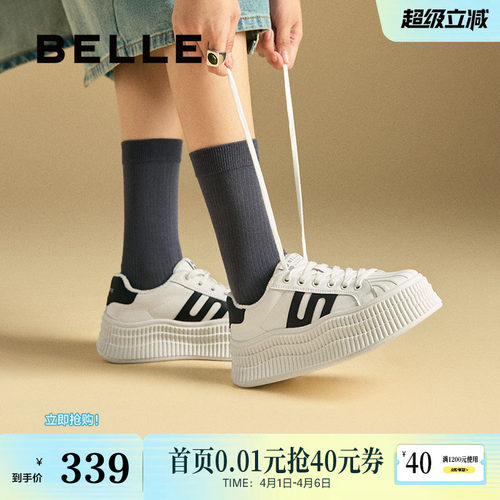 百丽贝壳头厚底德训板鞋