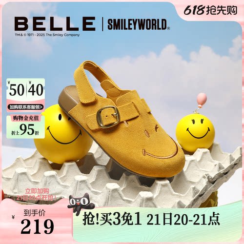 百丽SMILEY联名款笑脸童鞋吐司鞋休闲勃肯鞋84042B75