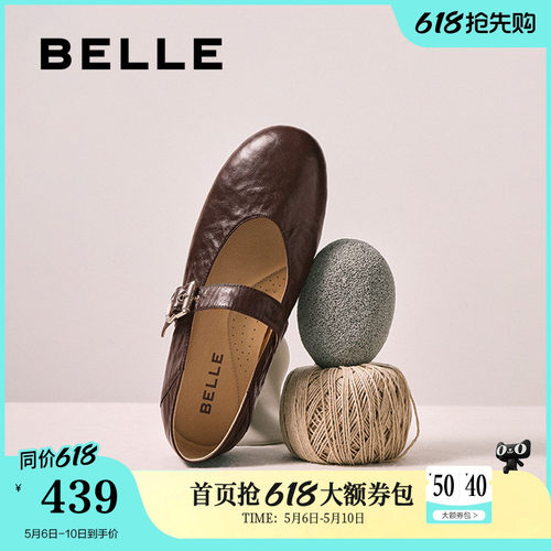 百丽复古褶皱羊皮玛丽珍鞋女新款软平底浅口单鞋子E3U1DAQ6