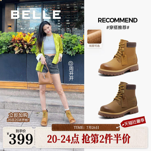 周雨彤推荐百丽又见旷野女短靴加绒保暖工装马丁大黄靴B9S1DDD5