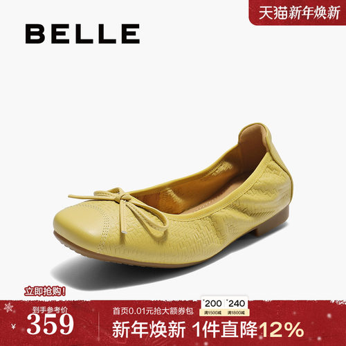 百丽芭蕾黄色羊皮超软平底蛋卷单鞋女25新款浅口单鞋子B2770CQ5