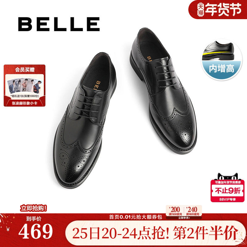肖战同款百丽男鞋商务内增高真牛皮鞋男士结婚鞋布洛克正装7TN01A,流行男鞋,正装皮鞋,淘宝优惠券,粉丝福利购,淘宝优惠卷