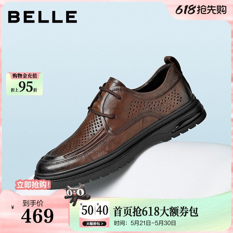 百丽男鞋打孔透气商务爸爸鞋缓震真牛皮内增高婚鞋正装鞋A1365A