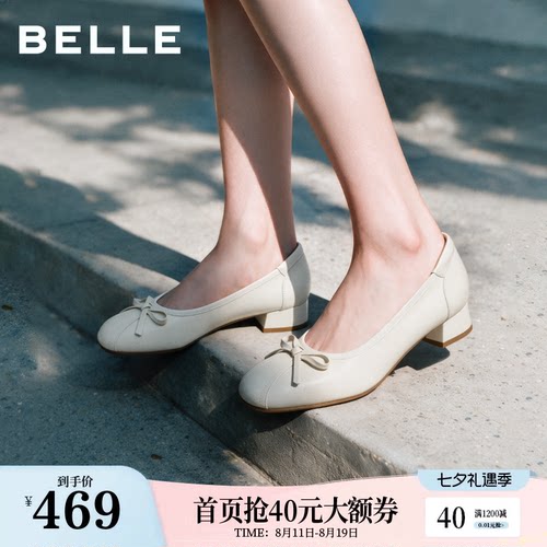 百丽真皮粗高跟单鞋女2026秋季新款通勤上班不累脚单鞋子G2R1DCQ6