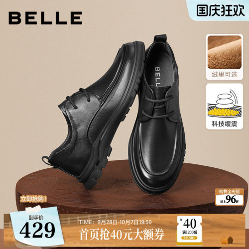 百丽男士精英牛皮革商务鞋休闲鞋