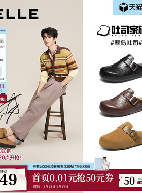 张凌赫同款百丽男鞋厚底半岛吐司2代勃肯鞋增高男士包头拖鞋8VR01