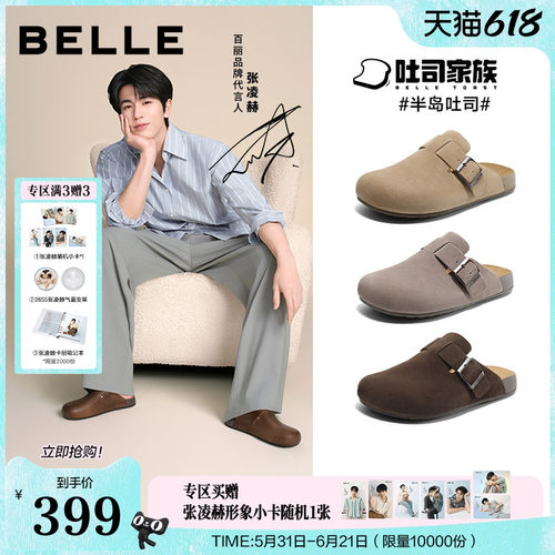张凌赫同款半岛吐司勃肯鞋男款