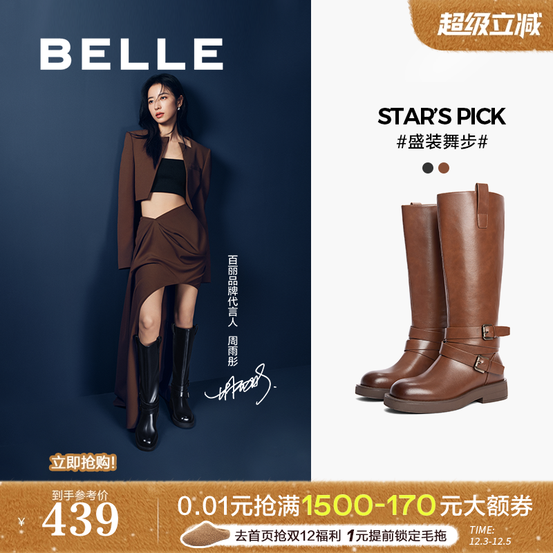 周雨彤同款百丽盛装舞步西部靴女靴子英伦长筒厚底骑士靴C1L1DDG4 - 封面