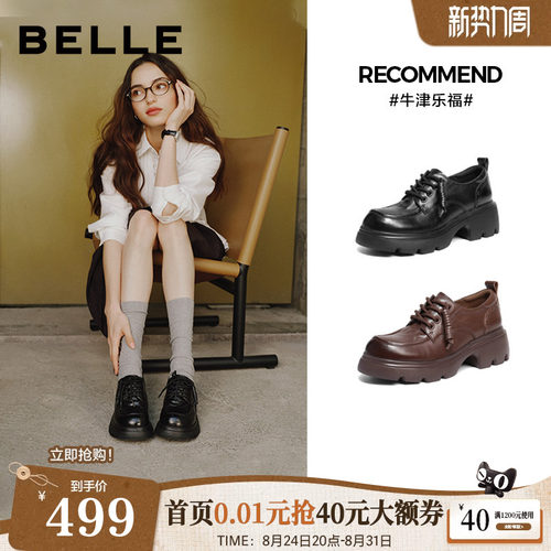 百丽复古牛津鞋女26春季新款黑色小皮鞋厚底英伦风单鞋子B3010A