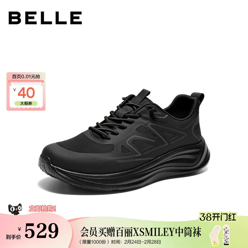 百丽男鞋厚底增高健步鞋男士26夏新商场款透气休闲运动鞋9AX01BM6
