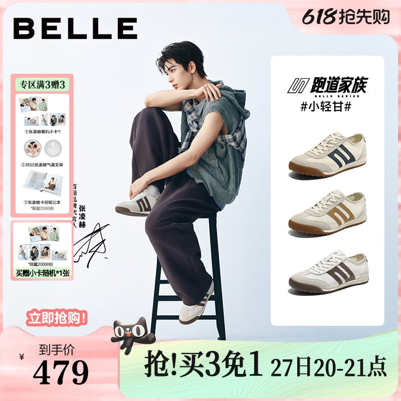 张凌赫同款百丽男鞋子小轻甘打孔透气26夏季休闲阿甘德训鞋8RG0