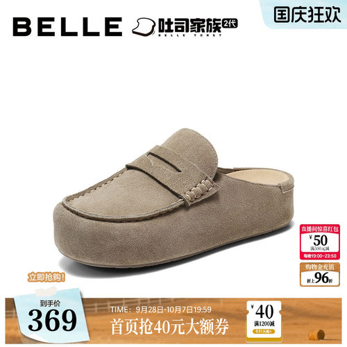 百丽海鸥吐司鞋女26秋新厚底增高复古舒适包头拖鞋B3173CH6