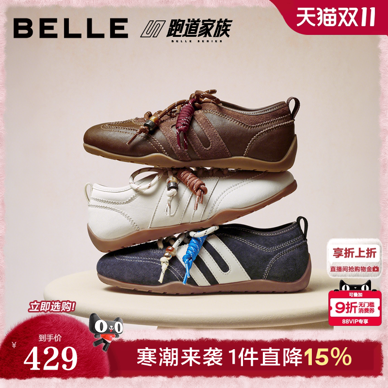 百丽跑道棒球德训鞋美式复古薄底女新款串珠休闲小白板鞋B2867CM5