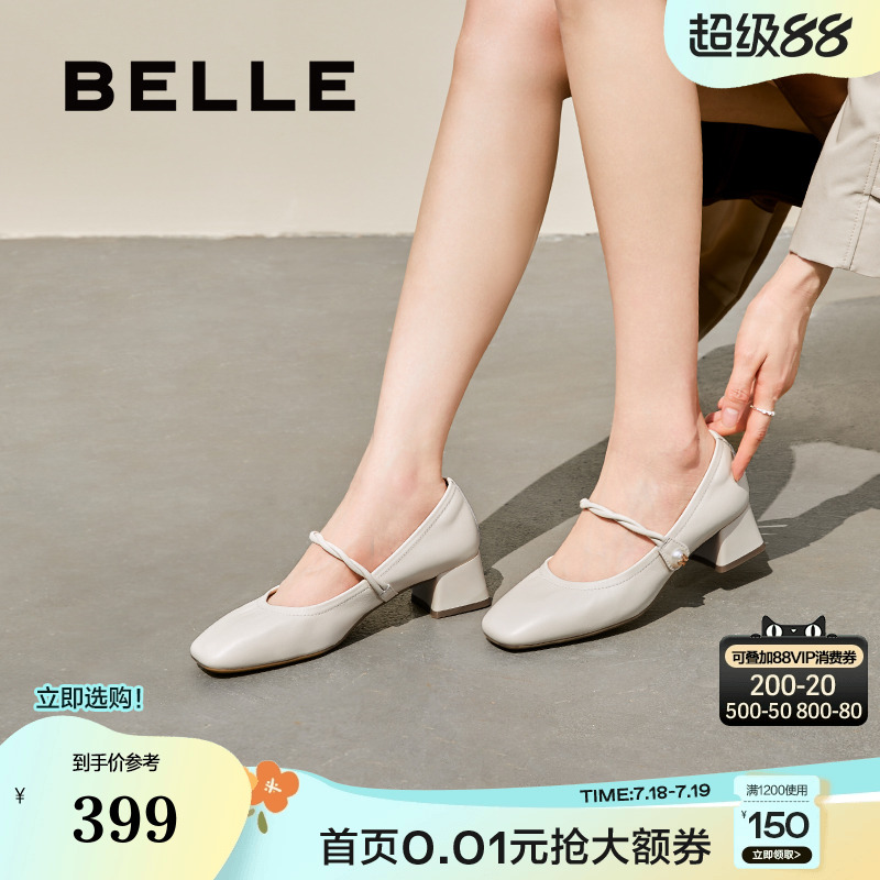 百丽女鞋子晚晚鞋真皮浅口单鞋新款高跟鞋法式玛丽珍鞋A7A2DCQ4