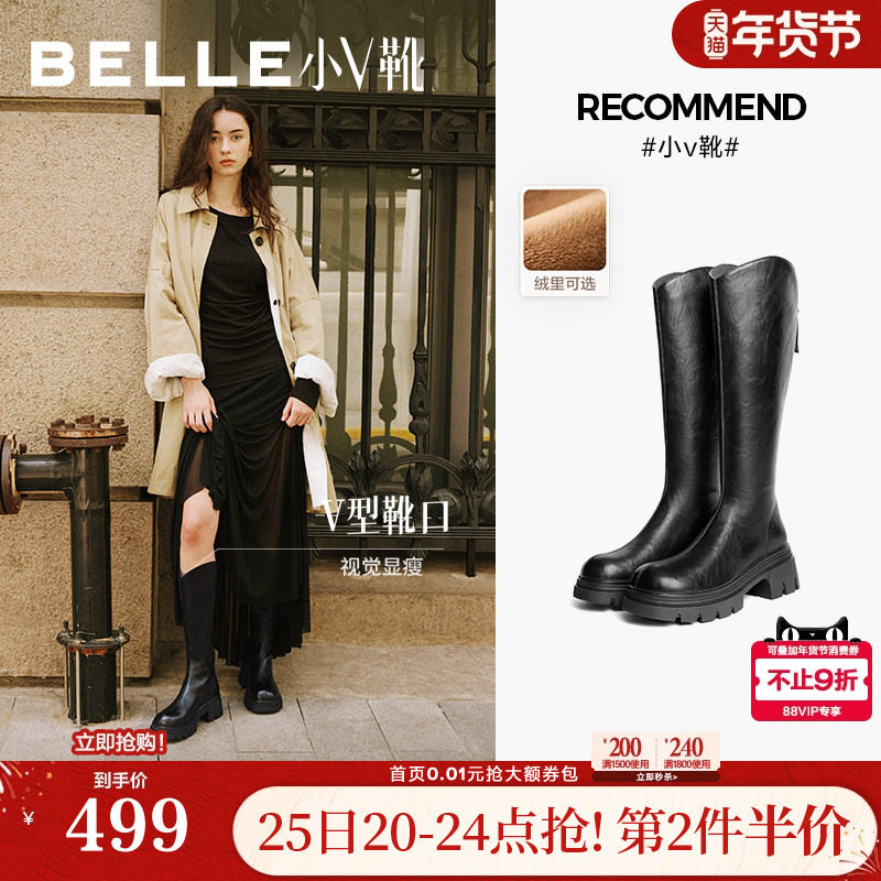 孙涵清同款百丽小V高长筒弹力靴冬季厚底加绒显瘦瘦骑士靴E5F2,女鞋,弹力靴/袜靴,淘宝优惠券,粉丝福利购,淘宝优惠卷