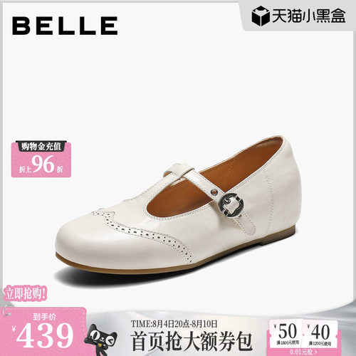 百丽复古内增高T字孟克玛丽珍鞋女26秋季新款真皮浅口单鞋子G6B1D