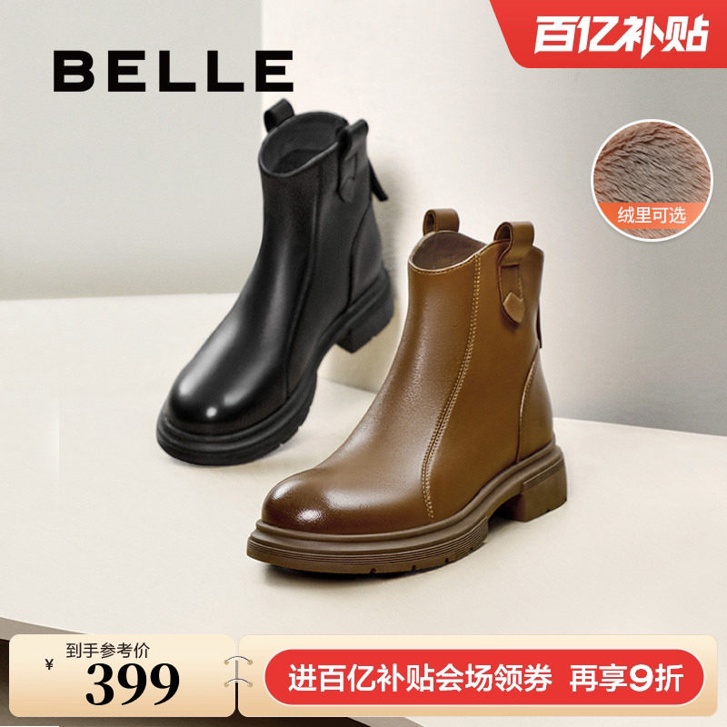 百丽女靴冬季新款瘦瘦短靴加绒时装靴超软羊皮切尔西靴B7E1DDD5,女鞋,弹力靴/袜靴,淘宝优惠券,粉丝福利购,淘宝优惠卷