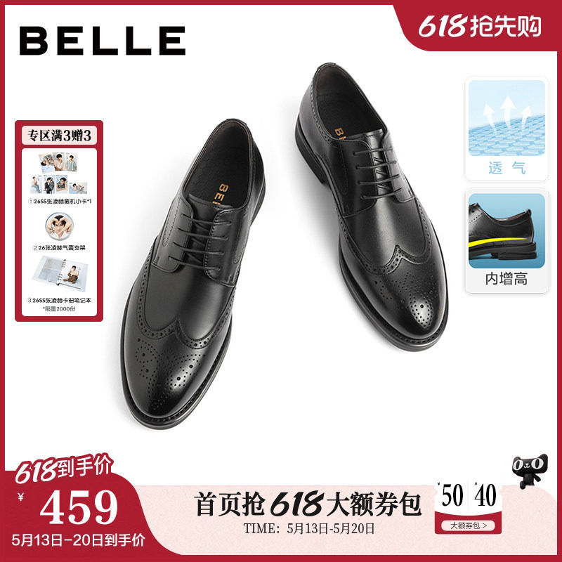 百丽男鞋商务内增高真牛皮鞋男士夏季新郎结婚鞋布洛克正装7TN01