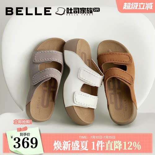 百丽人鱼厚乳吐司鞋女款26夏季新款魔术贴增高可外穿厚底拖鞋子