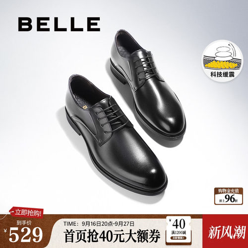 百丽男士牛皮革透气商务鞋皮鞋