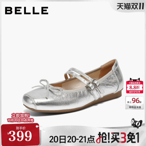 百丽复古银色芭蕾玛丽珍鞋女2026新款真皮软底双条带单鞋子E9J1