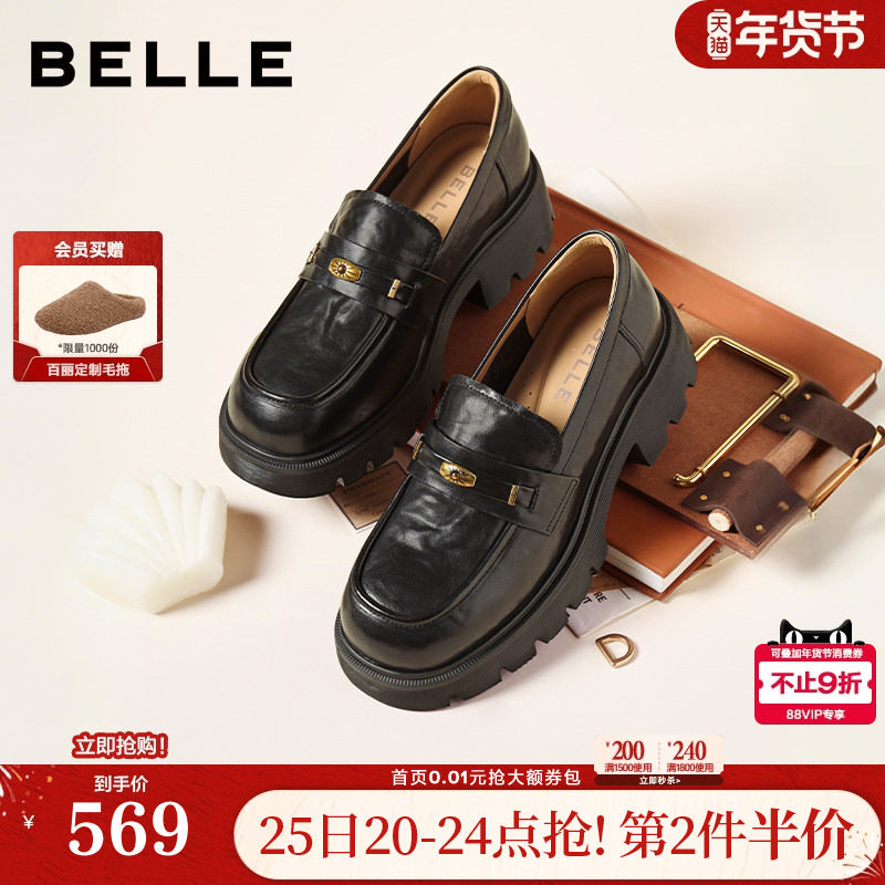 百丽复古一脚蹬厚底增高乐福鞋2026新款学院风黑色小皮单鞋F2A1DA,女鞋,乐福鞋（豆豆鞋）,淘宝优惠券,粉丝福利购,淘宝优惠卷